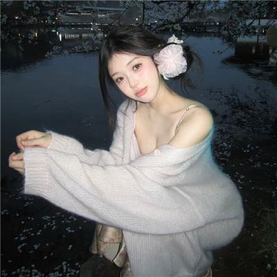 爱死你害死你